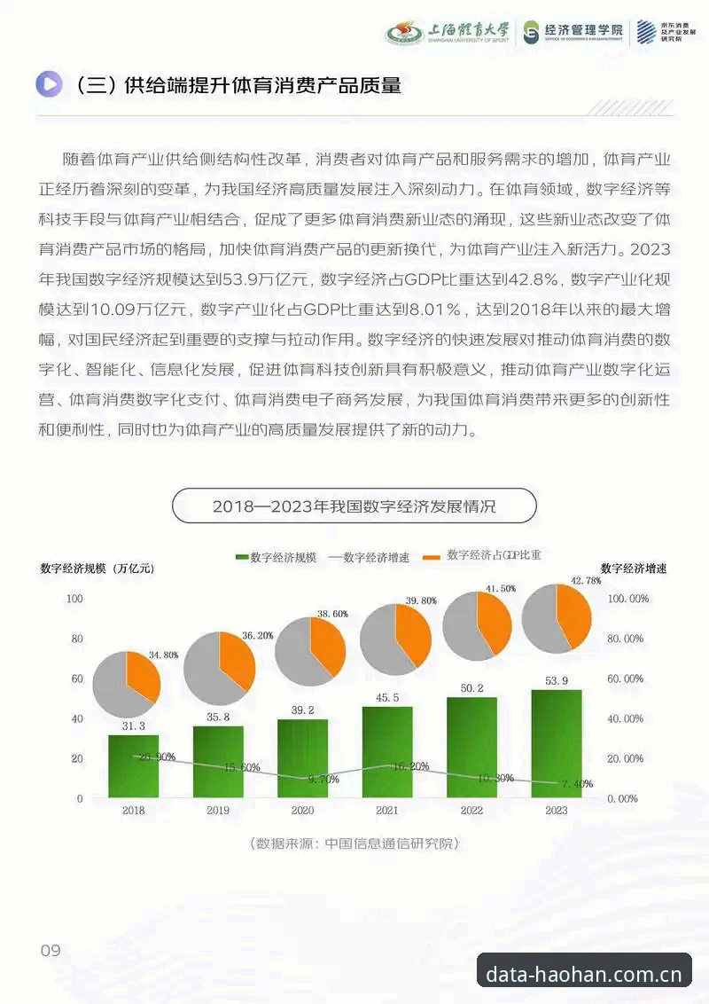 HTH体育竞品研究 HTH体育竞品研究:老用户眼中的浩瀚体育数据平台深度分析